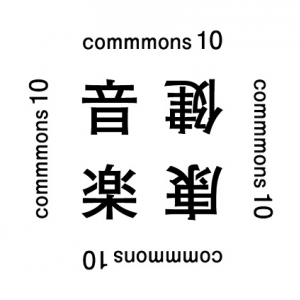 「commmons」10周年記念イベント開催決定 ホストは坂本龍一