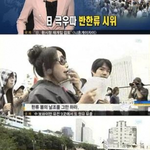 フジテレビ韓流ごり押し抗議デモ　韓国メディアは「効果はゼロ」と批判