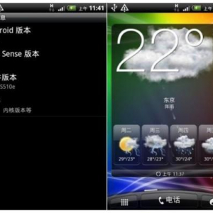 HTC Sense 3.0を搭載したAndroid 2.3.5ベースのDesire S向け公式ROMがリーク