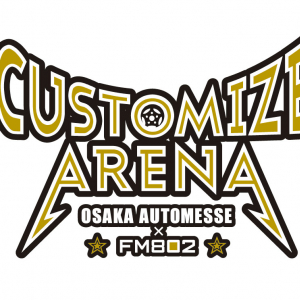 大阪オートメッセ2016『 FM802 × OSAKA AUTOMESSE presents CUSTOMIZE ARENA』 に出演する全アーティストラインナップが決定！