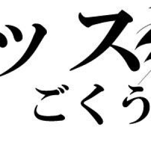 漫画『ドラゴンボール』と『ワンピース』どっちが好きですか？