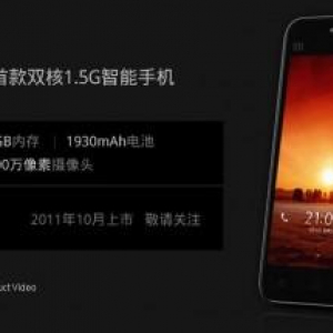 小米科技のMIUI Phone「MI-One」の600台限定販売が開始