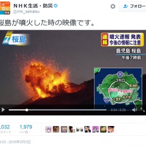 桜島が爆発的噴火で武田真一アナ「鹿児島さん！」　『NHKニュース7』が大混乱も鹿児島県民は冷静