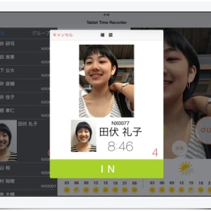 iPadで楽々勤務記録！新機能が追加された勤怠管理システム「タブレット タイムレコーダー」が気になる