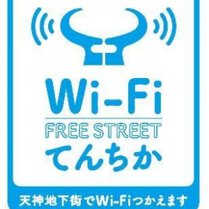 福岡・天神地下街で無料のWi-Fiサービス「てんちかWi-Fi」が開始、スマートフォン向けサイトも公開