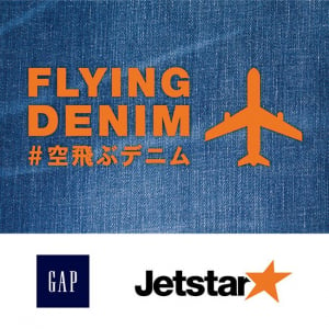 Gapとジェットスターが「空飛ぶデニム」キャンペーンを実施