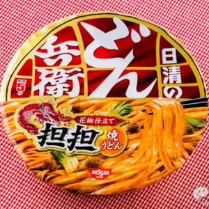 『日清のどん兵衛焼うどん 担担花椒仕立て』ビリビリ痺れる山椒系辛味がたまらなくテイスティ！