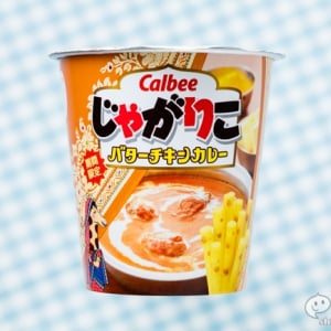 『じゃがりこ バターチキンカレー味』セブン限定大好評だったあの味が春を待たずして復活！