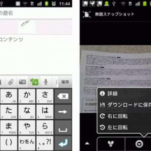 「Evernote for Android」がアップデート、Skitchとの連携強化