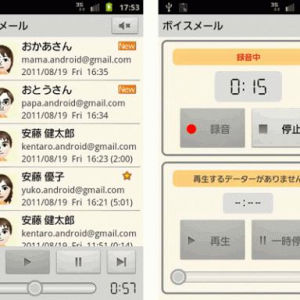 Gmailを留守電として活用できるAndroidアプリ「ボイスメール」