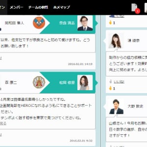 【Interview】社員をほめて会社を伸ばす！ユニークすぎる社内ツール「HoooP」の魅力とは？