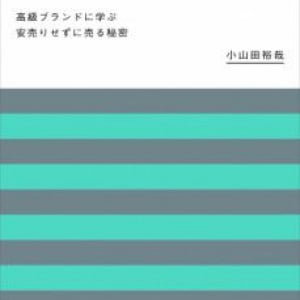 あのラグジュアリーブランドは、なぜランウェイをSNSで中継するのか？