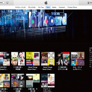 Billboard JAPANがApple Musicにプレイリストの提供を開始