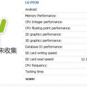 LG-P930がAntutuベンチマークサイトに登場、デュアルコア1.5GHz CPUを搭載か