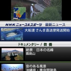 NHK G-Media、NHKの動画を視聴できるAndroidアプリ「NHK G-Media動画on!」を公開