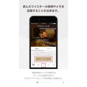 ブームの影響？日本初、ウイスキー愛好者のための特化型コミュニティアプリが誕生