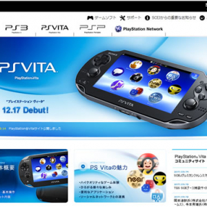 『PlayStation Vita』製品ラインアップとスペック詳細