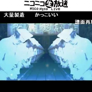 職人技MAD「松屋の飴切り」、柴又”公認”でコンテスト