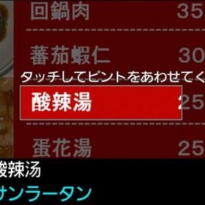 NTTドコモ、高度かつ高速な文字認識技術を応用したアプリ「料理メニュー翻訳」をトライアル提供