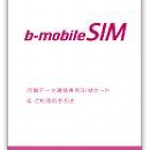 日本通信のイオン限定SIMが9月21日より福岡・イオン筑紫野店で発売