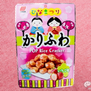 『ひなまつり かりふわ＜いちご味＞』3月3日桃の節句は新食感あられでパーティー！