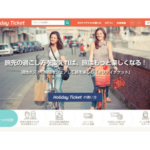 【Interview】日本発!”現地の人と遊ぶためのAirbnb”「Holiday Ticket」を立ち上げた元バックパッカーの創業者に直撃!