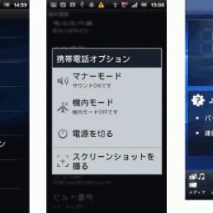 Xperia arc、neo、PLAYにAndroid 2.3.4のソフトウェアアップデートが配信中（.ftfファイルのリンクあり）