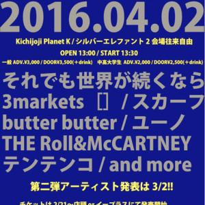 テンテンコ/それでも世界が続くなら/3markets［ ］/ヒゲドライVANら新サーキットフェス参戦決定