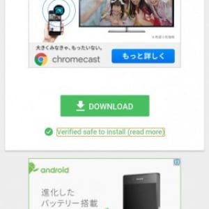 APK Mirrorにアプリの安全性を確認できる署名チェック機能が追加