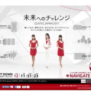 NTTドコモ、CEATECイベントでの展示内容を発表、約10分間でフル充電が可能なスマートフォン向けバッテリージャケットなどを展示