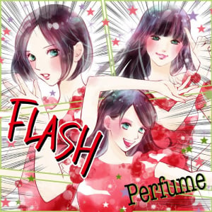 『ちはやふる』末次由紀がPerfume描く！ 新曲「FLASH」が漫画だったら