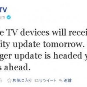 一部のGoogle TV製品に、数週間後の大規模なアップデート（Android 3.1？）のためのセキュリティアップデートが明日より配信