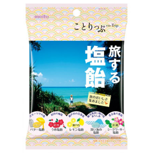 人気の旅行ガイドブックが塩飴に？「ことりっぷ® 旅する塩飴」と一緒に国内5つの海を旅しよう！