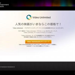 Sony、「Video Unlimited」のSony Tablet用アプリを提供開始、プレ・オープンキャンペーンも実施中