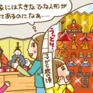 SUUMO調べ、ひな人形を飾る家庭は約60%、飾る場所はどこ？