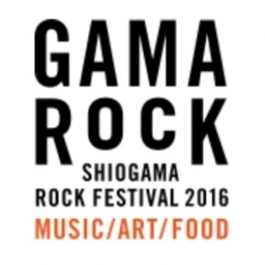 第5回目となる〈GAMA ROCK FES 2016〉開催決定