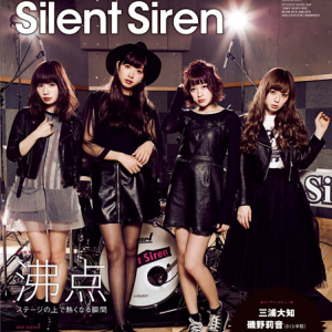 Silent Siren表紙初登場/加藤ミリヤ“愛”について語る『CD＆DLでーた』3-4月号 3/14発売