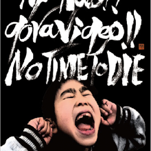 ”ニーハオ!!ドラびでお!!”が初DVD「NO TIME TO DIE」発売、リリパも開催決定