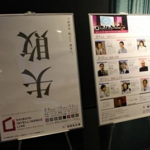 テーマは『失敗』國學院大学が異色のトークイベントを開催！