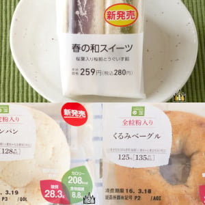 今週のコンビニパンランキング：総入れ替え！ヘルシーパンが続々ランクイン！