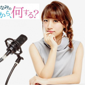 高橋みなみ 4月からTOKOY FM午後のワイド番組パーソナリティーに就任！