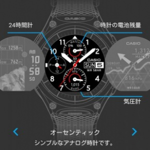 カシオがWSD-F10の設定アプリ「MOMENT SETTER+」をリリース
