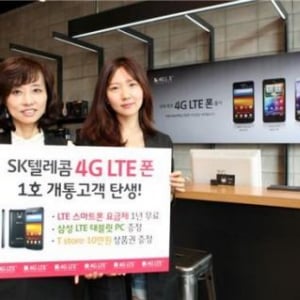 韓国でLTEスマートフォンの販売が開始