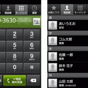 NTTコミュニケーションズ、050のIP電話アプリ「050 plus」のAndroid版を公開