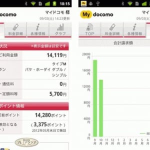 NTTドコモ、「My docomo」のAndroidアプリを公開