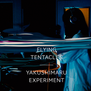 やくしまるえつこ“Yakushimaru Experiment”素数の人力聴覚化楽曲『ウラムの螺旋より』MV公開