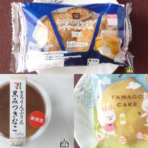 今週のコンビニスイーツランキング：ふんわりとろりのクリーム系スイーツ勢ぞろい！