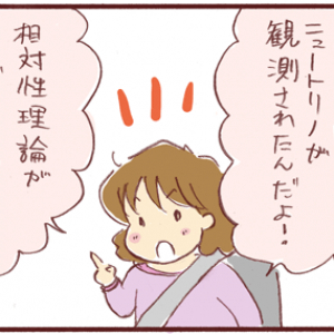 週末連載漫画「うらららら！」～話題