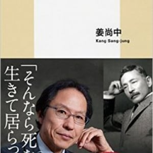 漱石の作品に見受けられる名言の数々とは？