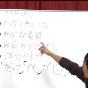 悔しさのあまり”モテない汁”を垂らしたアンガールズ・田中